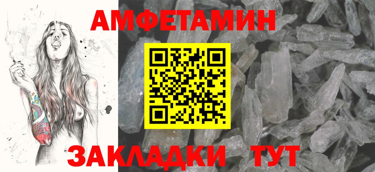 Армавир  АМФ  Вход с VPN  АМФЕТАМИН 98%  мега ONION  Amphetamine 