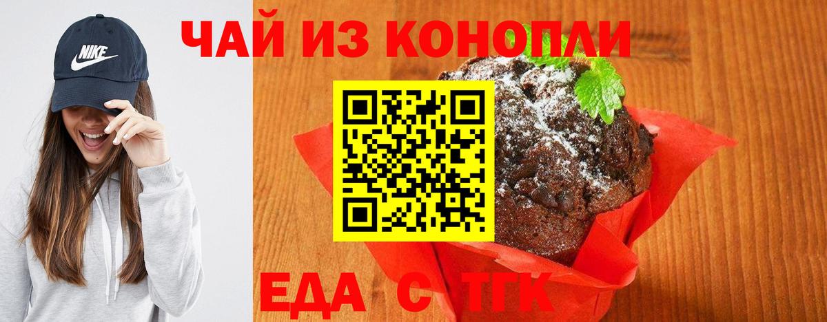 Cannafood конопля  Вход с VPN  Армавир 