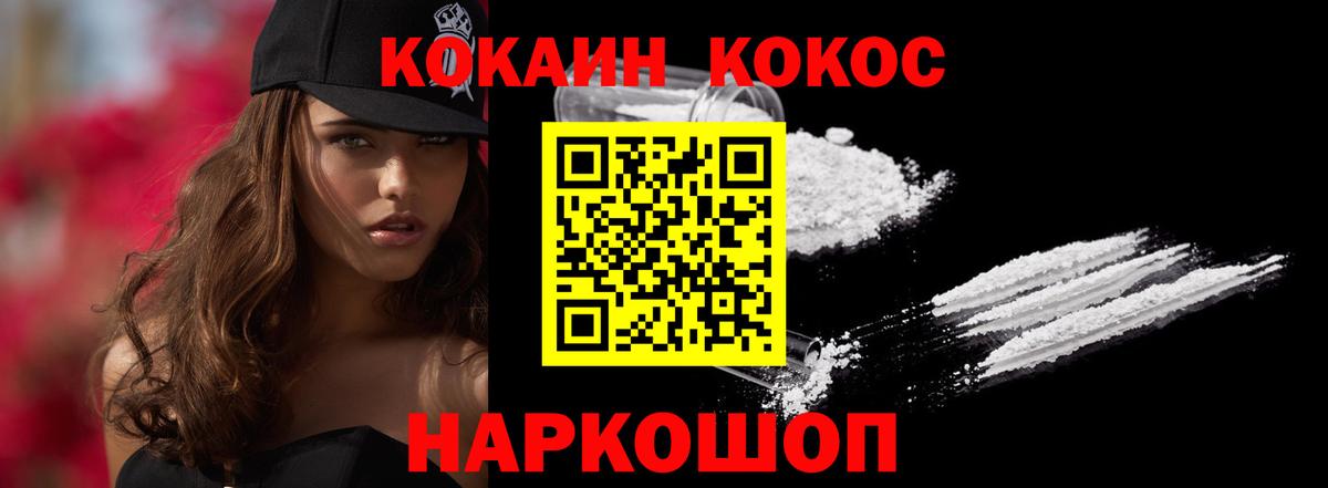 закладка  Кокаин Fish Scale  Вход с VPN  Армавир  КОКАИН 
