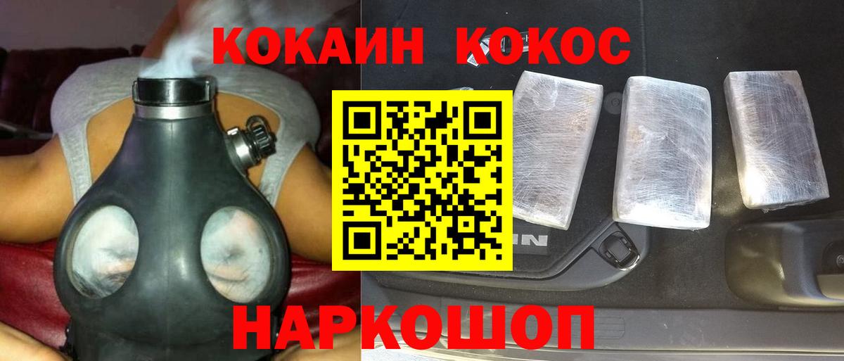COCAIN 97% Армавир