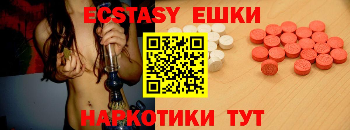 Экстази mix  Экстази VHQ  Армавир  закладка  Вход с VPN  Экстази 