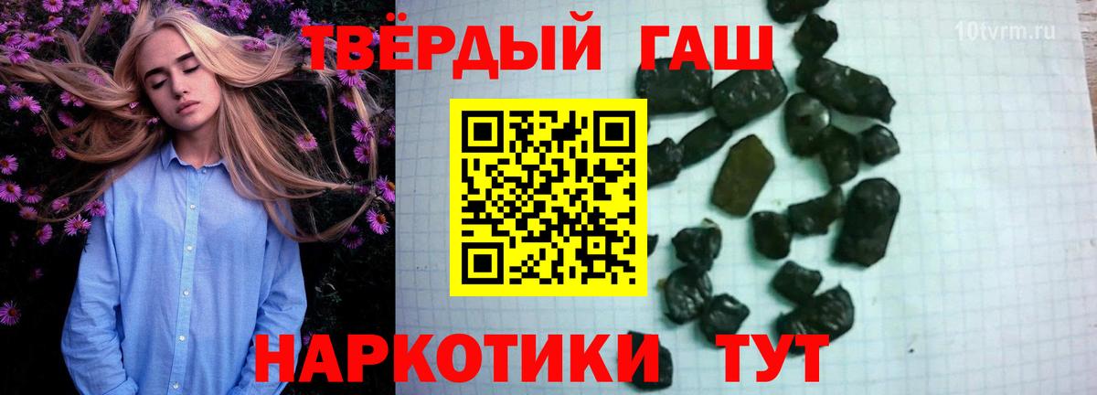 ГАШИШ Ice-O-Lator  где купить   Армавир  Вход с VPN  ГАШ 