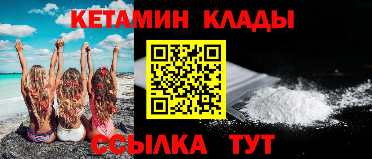 КЕТАМИН ketamine Армавир