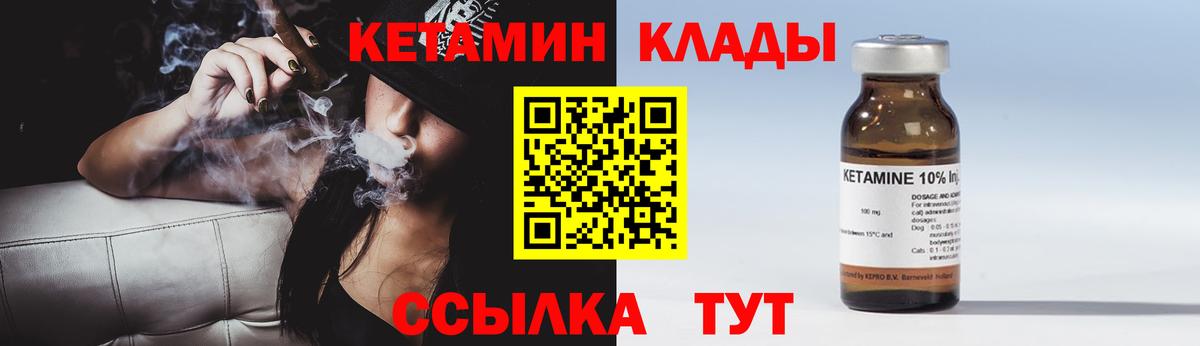 Кетамин ketamine  Вход с VPN  Армавир 