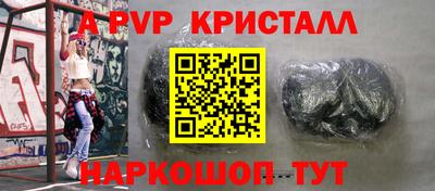 альфа пвп Лесосибирск