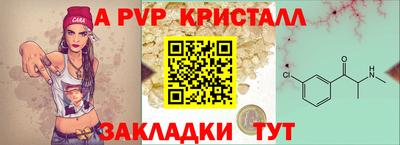 альфа пвп Лесосибирск