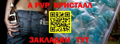 альфа пвп Лесосибирск