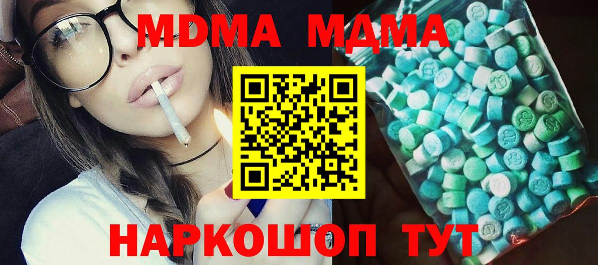 МДМА  Вход с VPN  Армавир  MDMA молли  МДМА VHQ 