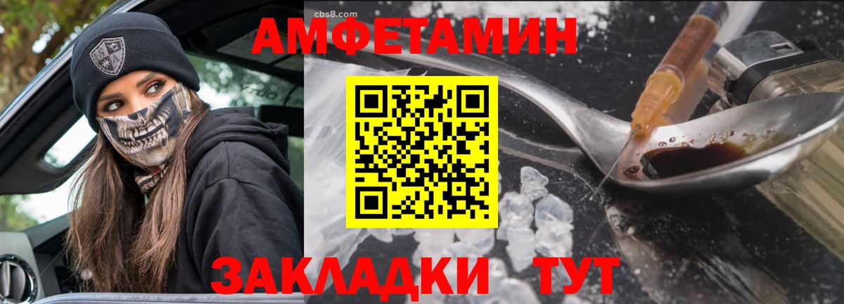 Армавир  МЕТАМФЕТАМИН витя  Вход с VPN 