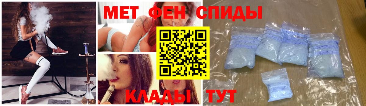 Метамфетамин мет Армавир