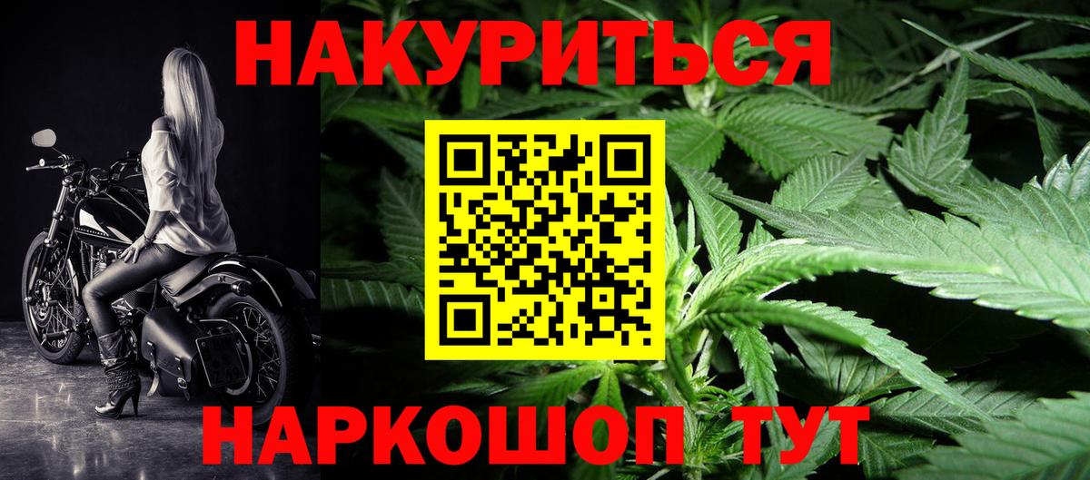 Марихуана Amnesia Армавир